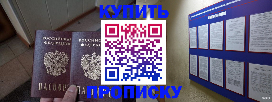 регистрация для школы в Никольском