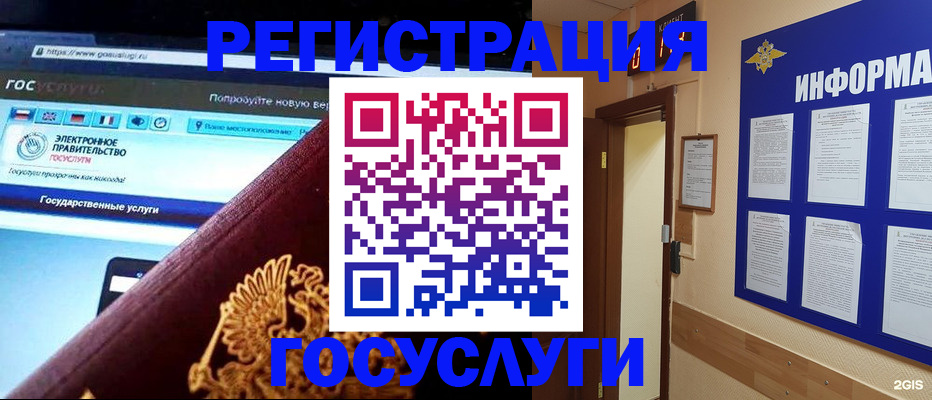 прописка законно в Никольском