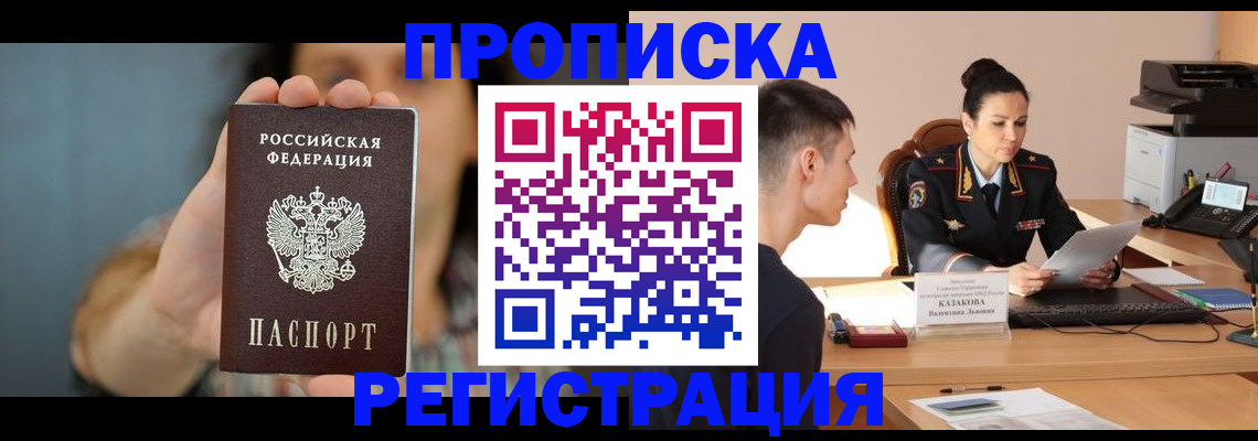 где прописаться в Никольском