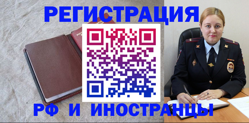 временная регистрация госуслуги в Никольском