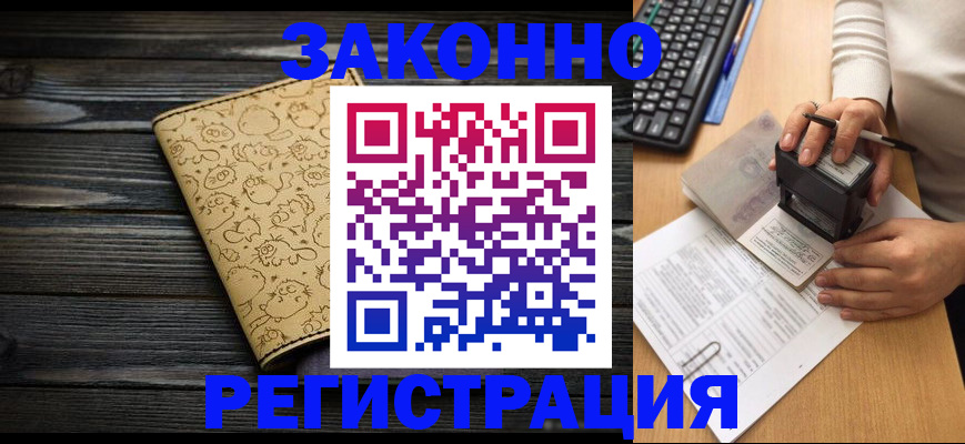 где прописаться в Никольском